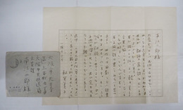 林芙美子書簡　南江二郎宛　ペン書四百字詰１枚（名前入専用原稿用紙）　封付（切手剥取り）