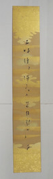 久保田万太郎短冊　『三味線を弾きても芒月夜かな』　毛筆書