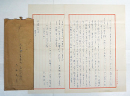 大西民子書簡　木俣修宛　ペン書２枚　封付　大宮市高鼻町発信　速達　『…何も歌うことがなくなって…』