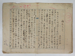 正宗白鳥草稿　『?外について』　ペン書四百字詰７枚完　少痛