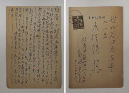 前田夕暮葉書　木俣修宛ペン書１２行