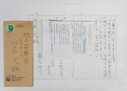 鷹羽狩行書簡　川名大宛　ペン書２枚　封付　『…字が抜けているのか、テニオハの誤植か、…』