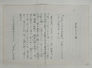 陳舜臣草稿　『史記のなかの旅』　ペン書四百字詰４５枚完　「…これは司馬遷みずからが、『史記』の末尾に…」