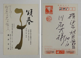 攝津幸彦年賀状　川名大宛　ペン書１句　「ちうと泣く嫁が君とか君が嫁とか」　名前は印刷