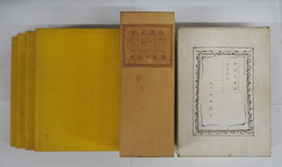 如是説法ツァトゥストラー　特製限５０タトウ函　タトウ背日焼　函少痛少シミ有　装幀・青山二郎