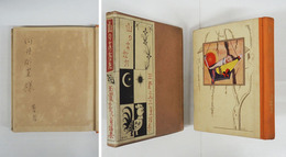 童謠集山のあなた　河井酔茗宛ペン「著者」入　初函　楽譜５曲入／宮城道雄　他　序・白秋　装幀口絵／武井武雄