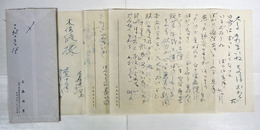石森延男書簡　木俣修宛　ペン書３枚　封付　杉並区阿佐谷北発信