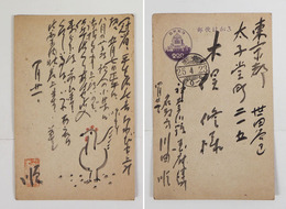 川田順葉書　木俣修宛毛筆書８行絵入