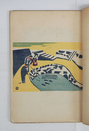 書窓１巻２号　少日焼背少痛　前川千帆木版画『熱海小景』入　光太郎　武井　鉄平　恩地　須磨子　夢二　胡堂