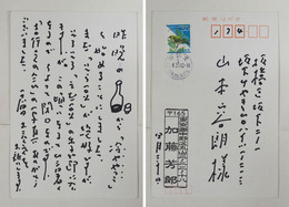 加藤芳郎葉書　山本容朗宛　Ｓペン書８行　署名はスタンプ