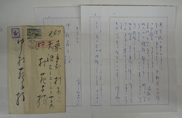 山中智恵子書簡　中村苑子宛　ペン書３枚　封付（封筒は毛筆書）