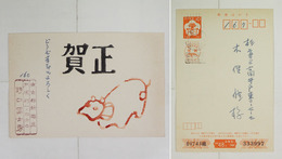 野口冨士男年賀状　木俣修宛　木版画　署名はスタンプ印