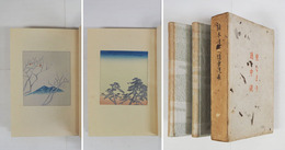 東なまり　道中硯　限四百函　本文少シミ有　本体背少日焼　函少痛少日焼　二冊共木版口絵入