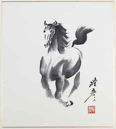 三上隆彦色紙　馬の墨絵　落款入