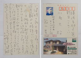 飴山實葉書　川名大宛　ペン書９行　『…大正世代を「スクラム」を組んでという所は…』