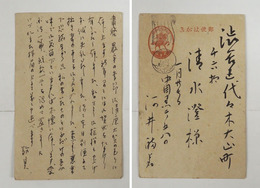 河井醉茗葉書　清水澄宛　ペン書９行（宛名・署名は毛筆）