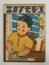 コドモノクニ１５巻７号　金子みすゞ　槇本楠郎　絵／武井　初山　松山文雄　本田庄太郎　清水良雄　川島はるよ　安泰