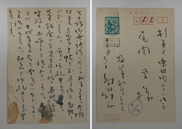 島村利正葉書　尾関栄宛　ペン書７行　少シミ有