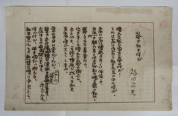 福田正夫詩稿　『嵐は私を呼ぶ』　ペン書四百字詰３枚完　一枚目少痛