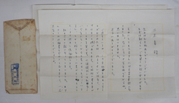 樹下太郎書簡　三木章宛　ペン書四百字詰２枚　封付（シミ有）　「…好きなように書かせてもらえたことを…」