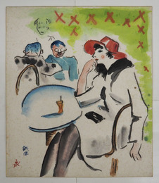 永田一脩小色紙　少日焼少シミ有　２１１×１８３ミリ