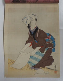 文藝倶樂部１４巻１６号　田口掬汀　山田旭南　江連?村　鬼太郎　麗水　思案　木版口絵／鏑木清方（余白極少虫喰）