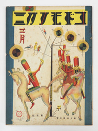 コドモノクニ７巻３号　白秋　雨情　惣之助　露風　二六　まさる　絵／武井　帰一　清水良雄　裏表紙／安泰　表紙／武井