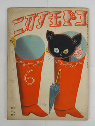 コドモノクニ１４巻７号　別刷附録付　八十　未明　槇本楠郎　表紙／初山　絵／武井　庄太郎　安泰　川上四郎　深澤省三