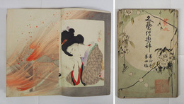 文藝倶樂部２巻４編　印有　美妙　麗水　松葉　黒田天外　木版口絵／富岡永洗