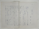 陳舜臣草稿　『唐詩の山河』　ペン書四百字詰５１枚完　「…この山の麓の柴桑というところで、陶淵明が生まれ…」