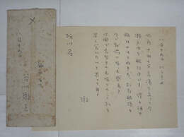 谷川徹三書簡　阿川弘之宛　鉛筆書　一枚５行　封付