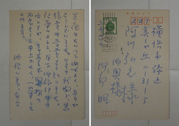 阿部昭葉書　阿川弘之宛ペン書７行