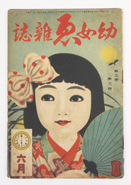 幼女ゑ雜誌３巻６号　少痛少汚　『アメノオドリコ』『タラウスズメ』『カゾヘウタアソビヅクシ』