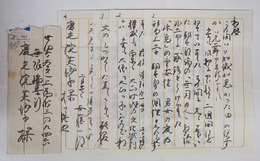 安藤一郎書簡　無限編集部・慶光院芙沙子宛　毛筆書４枚　封付