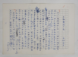 白洲正子草稿　『王朝最後の花』　ペン書四百字　詰１４枚完　１０枚目テープ補修有　１２枚目番号ダブリ