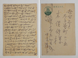 中原綾子葉書　木俣修宛　ペン書１８行