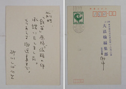 砂川しげひさ葉書　大法輪編集部鉄笛係宛　ペン書３行