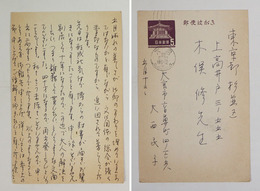 大西民子葉書　木俣修宛　ペン書１３行　「…別居して十年になったので…」