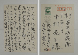 金子兜太葉書　中村苑子宛　Sペン書８行　「…高柳全集も有難く…」