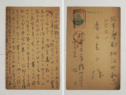 芝木好子葉書　青山光二宛　ペン書１２行