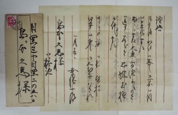 安藤一郎書簡　島本久恵宛　毛筆書３枚　封付　「…醉茗先生が御逝去されてから…」