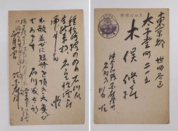 川田順葉書　木俣修宛　毛筆書７行