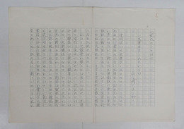 山崎正和草稿　『（現代のことば）　文庫本ブームのかげで』　Sペン書　四百字詰４枚完