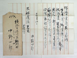 中野四郎書簡　三好達治宛　毛筆書５枚　封付　『…梅の頃となりますと先生がお好きであったと華子が申します…』