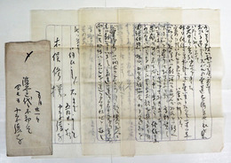 中原綾子書簡　木俣修宛　毛筆３枚　封付　渋谷区代々木初台発信　『…高利貸しのことはオコッテシャベッテ…』