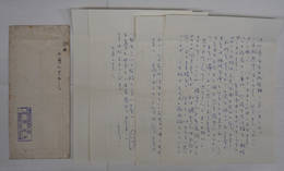 新章文子書簡　三木章宛　ペン書４枚　４枚目署名と宛名のみ　封付少シミ　「…来年は推理長篇を何としても書き…」