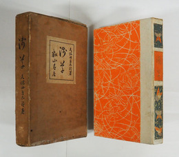 淺草　胡蝶本　初函　乱丁有　印消跡有　函痛日焼