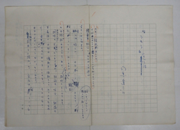 司馬遼太郎草稿　『『うたう』という話』　ペン書四百字詰８枚完　白珠２７巻１号（昭４７・１）掲載