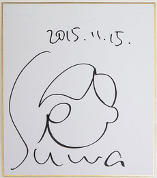 諏訪哲史色紙　署名とイラスト　Ｓペン書　少痛