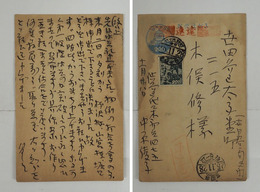 中原綾子葉書　木俣修宛　速達　ペン書１０行　少シミ有